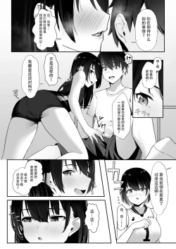 Page 9 of Kotoshi Chuumoku no Ace-chan Ura【羅莎莉亞漢化】