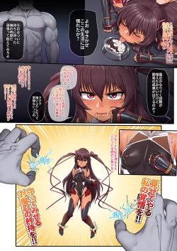 Page 14 of Mizuki Yukikaze Haiboku | Mizuki Yukikaze Defeated