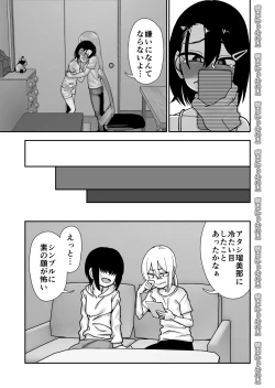 Page 11 of Kinpatsu Yancha-kei na Kanojo to no Kurashikata 3.1 + Otouto de Otoko o Shirimashita 0.9