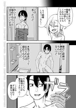 Page 2 of Kinpatsu Yancha-kei na Kanojo to no Kurashikata 3.1 + Otouto de Otoko o Shirimashita 0.9