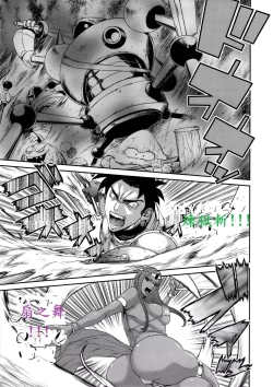 Page 2 of MIDARAJYU | 淫之獸