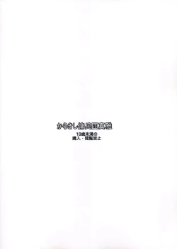 Page 26 of Pink no Bakajikara