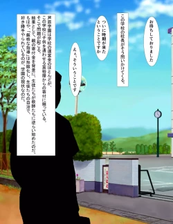 Page 2 of Seito Kaichou Kanzen Dorei-ka Curriculum