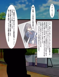 Page 3 of Seito Kaichou Kanzen Dorei-ka Curriculum