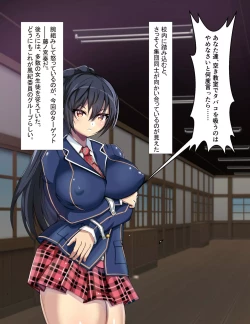 Page 5 of Seito Kaichou Kanzen Dorei-ka Curriculum