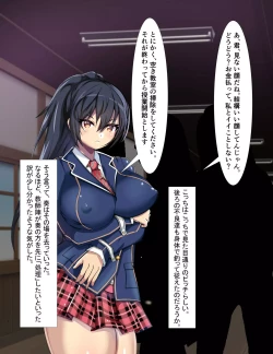 Page 8 of Seito Kaichou Kanzen Dorei-ka Curriculum