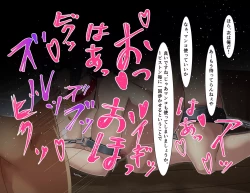 Page 94 of Seito Kaichou Kanzen Dorei-ka Curriculum