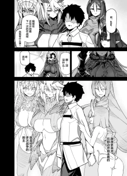 Page 7 of Master wa Watashi ga Inakya Dame nan dakara