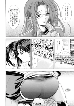 Page 108 of Kinsoku Shikou