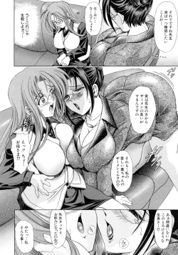 Page 10 of Kinsoku Shikou