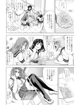 Page 112 of Kinsoku Shikou