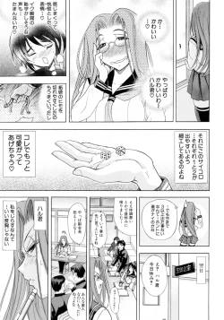 Page 139 of Kinsoku Shikou