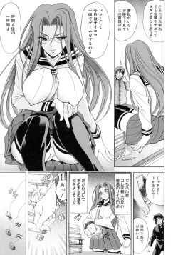 Page 143 of Kinsoku Shikou