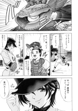 Page 161 of Kinsoku Shikou