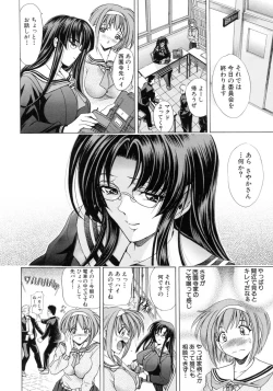 Page 190 of Kinsoku Shikou