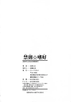Page 216 of Kinsoku Shikou