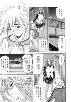 Page 29 of Kinsoku Shikou