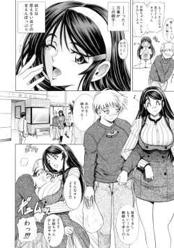 Page 32 of Kinsoku Shikou