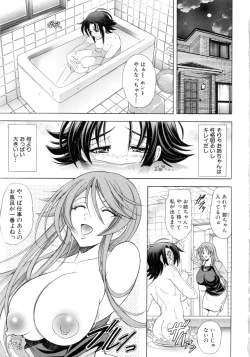 Page 59 of Kinsoku Shikou
