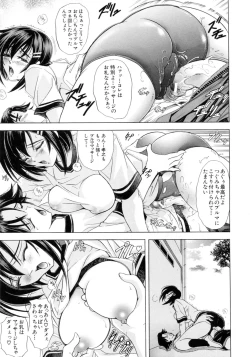 Page 99 of Kinsoku Shikou