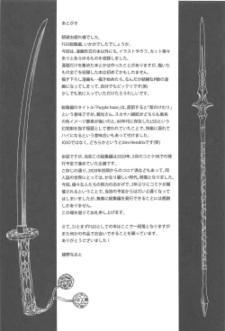 Page 178 of Purple haze