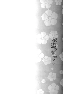 Page 43 of Purple haze