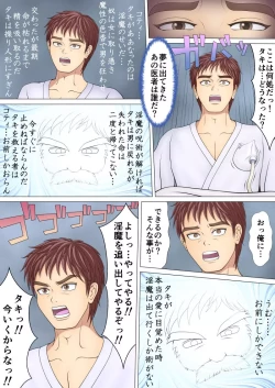 Page 26 of トランスサキュバス～淫魔の横行