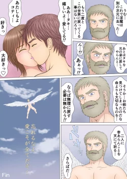 Page 36 of トランスサキュバス～淫魔の横行