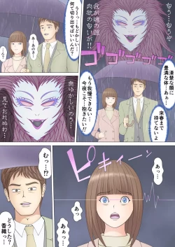 Page 3 of トランスサキュバス～淫魔の横行