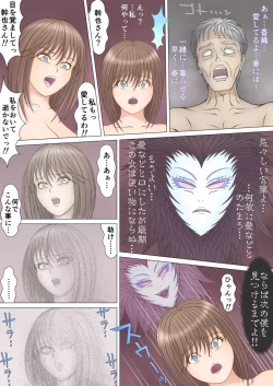 Page 6 of トランスサキュバス～淫魔の横行