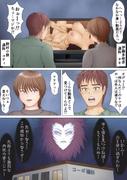 Page 7 of トランスサキュバス～淫魔の横行