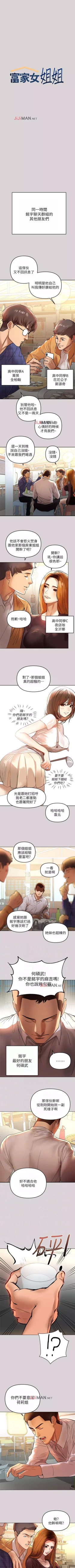 Page 10 of 【周日连载】富家女姐姐（作者：NOAH） 第1~26话