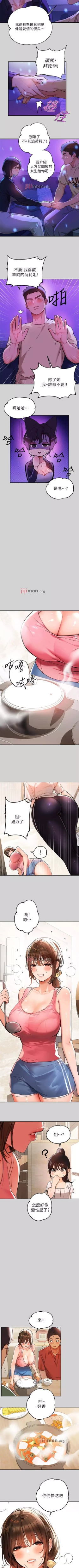 Page 111 of 【周日连载】富家女姐姐（作者：NOAH） 第1~26话