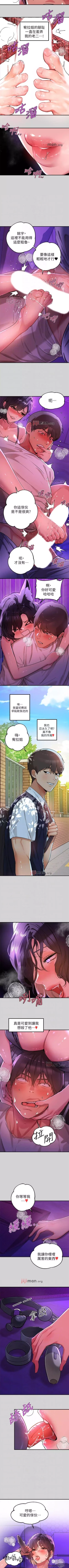 Page 116 of 【周日连载】富家女姐姐（作者：NOAH） 第1~26话