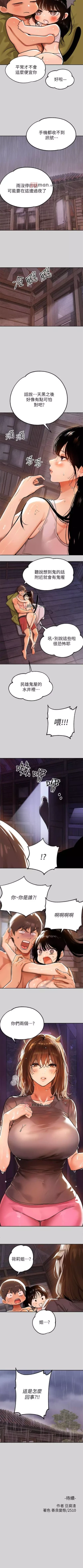 Page 132 of 【周日连载】富家女姐姐（作者：NOAH） 第1~26话