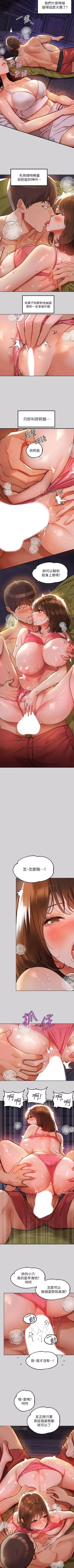 Page 144 of 【周日连载】富家女姐姐（作者：NOAH） 第1~26话