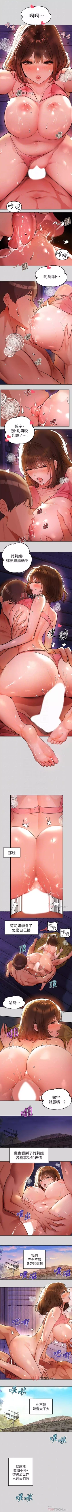 Page 149 of 【周日连载】富家女姐姐（作者：NOAH） 第1~26话