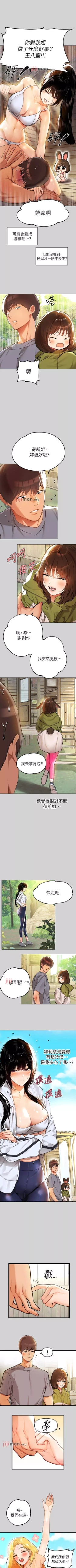 Page 151 of 【周日连载】富家女姐姐（作者：NOAH） 第1~26话