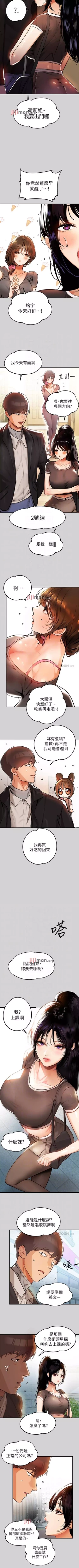 Page 161 of 【周日连载】富家女姐姐（作者：NOAH） 第1~26话