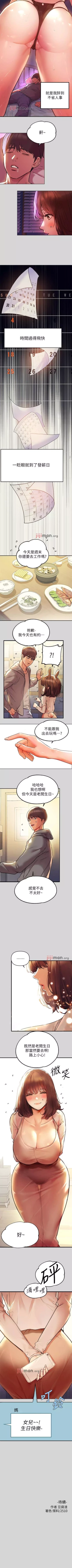 Page 172 of 【周日连载】富家女姐姐（作者：NOAH） 第1~26话