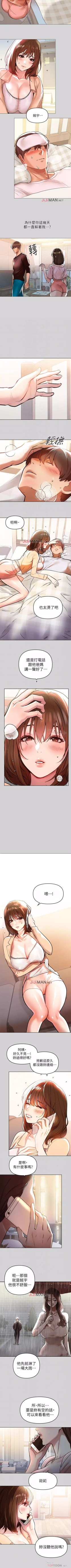 Page 45 of 【周日连载】富家女姐姐（作者：NOAH） 第1~26话