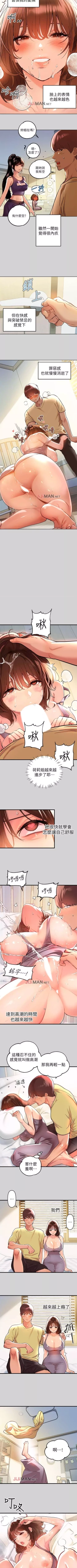 Page 73 of 【周日连载】富家女姐姐（作者：NOAH） 第1~26话