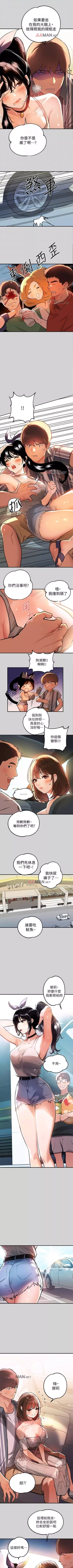 Page 79 of 【周日连载】富家女姐姐（作者：NOAH） 第1~26话