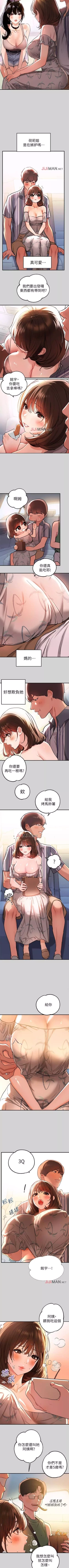 Page 80 of 【周日连载】富家女姐姐（作者：NOAH） 第1~26话