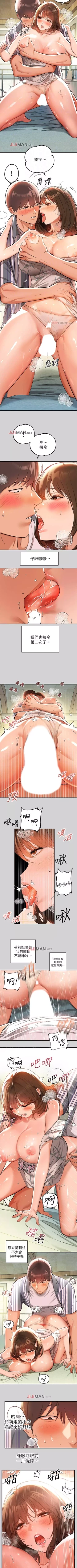 Page 85 of 【周日连载】富家女姐姐（作者：NOAH） 第1~26话