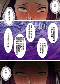 Page 108 of Tennen Kyonyuuzuma, Gibu ni Choukyou sareru.