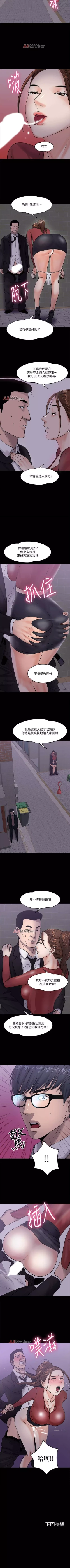 Page 123 of 【周日连载】教授，你还等什么?（作者：madstart&耀安） 第1~33话