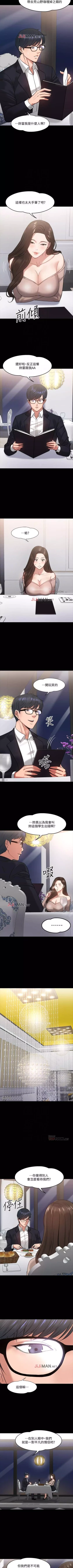 Page 133 of 【周日连载】教授，你还等什么?（作者：madstart&耀安） 第1~33话