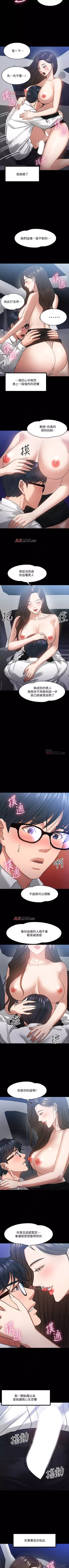 Page 144 of 【周日连载】教授，你还等什么?（作者：madstart&耀安） 第1~33话
