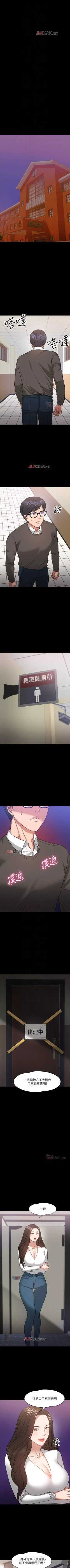 Page 170 of 【周日连载】教授，你还等什么?（作者：madstart&耀安） 第1~33话